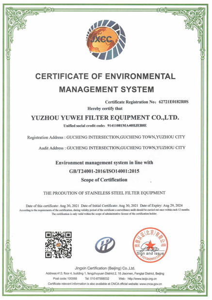 الصين YuZhou YuWei Filter Equipment Co., Ltd. الشهادات