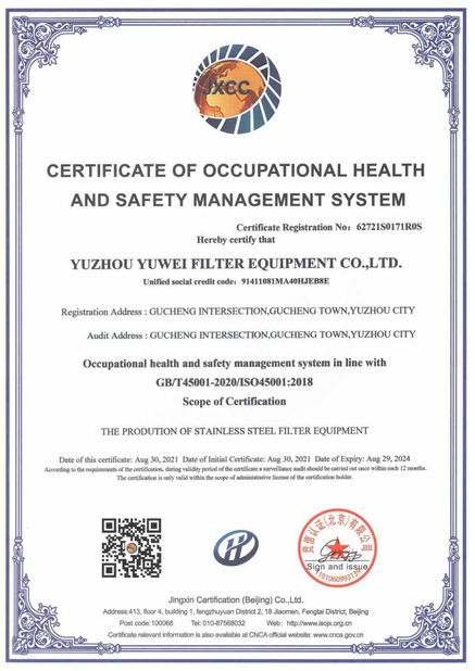 الصين YuZhou YuWei Filter Equipment Co., Ltd. الشهادات